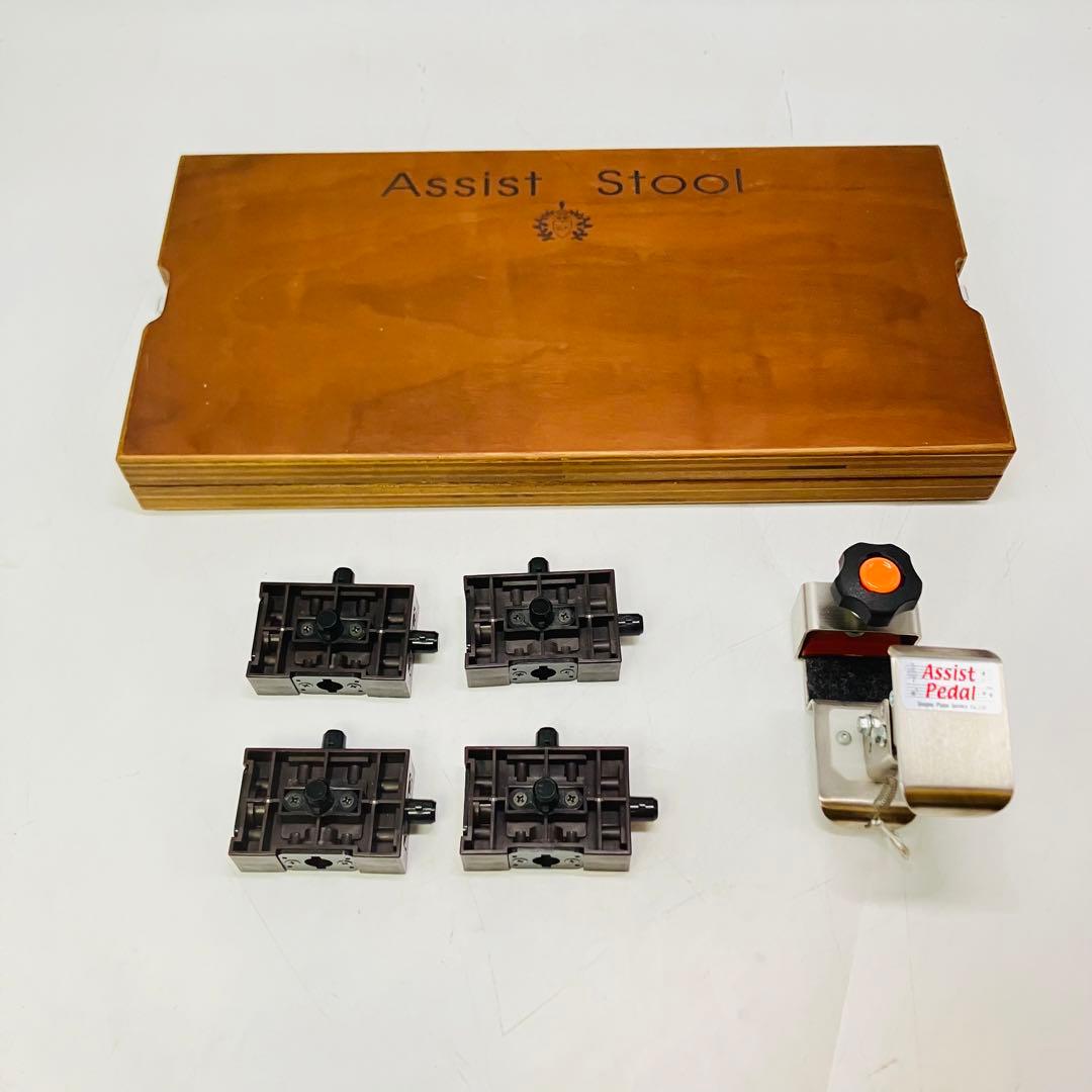 【ペダル付属・匿名配送】吉澤 ピアノ足台アシストスツール & アシストペダル