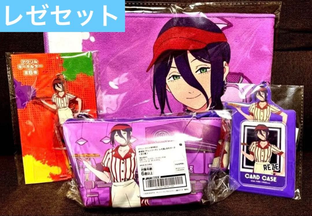 【ラウンドワン限定】チェンソーマンコラボレゼ コンプセット