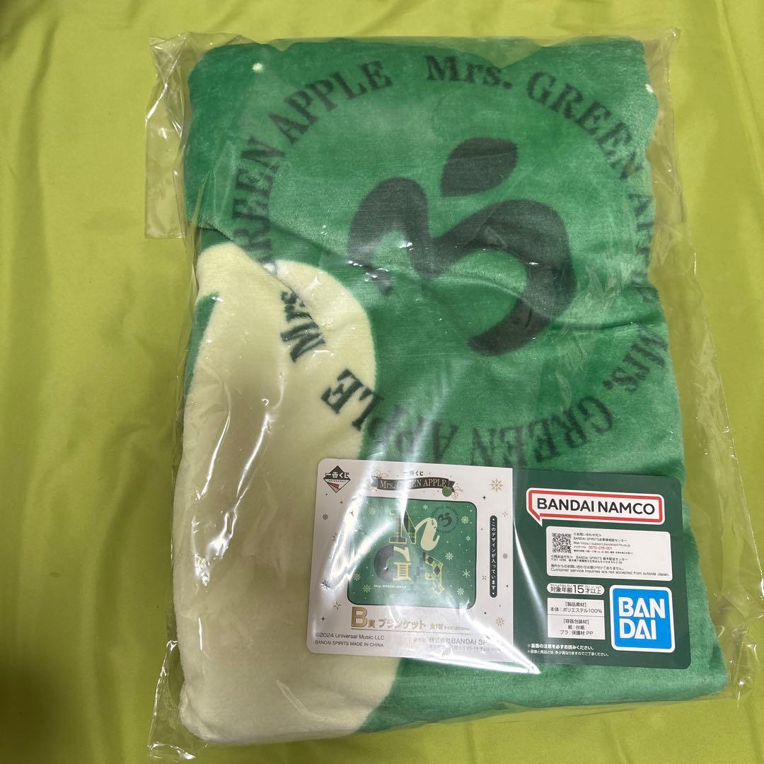 ミセスグリーンアップル 1番くじ B賞 ブランケット