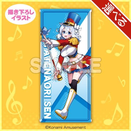 麻雀ファイトガール ネリマ壱役高等学校くじ S賞タペストリー セン