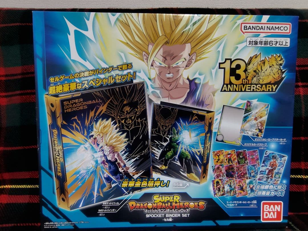 スーパードラゴンボールヒーローズ 9ポケットバインダー　8周年~13周年セット