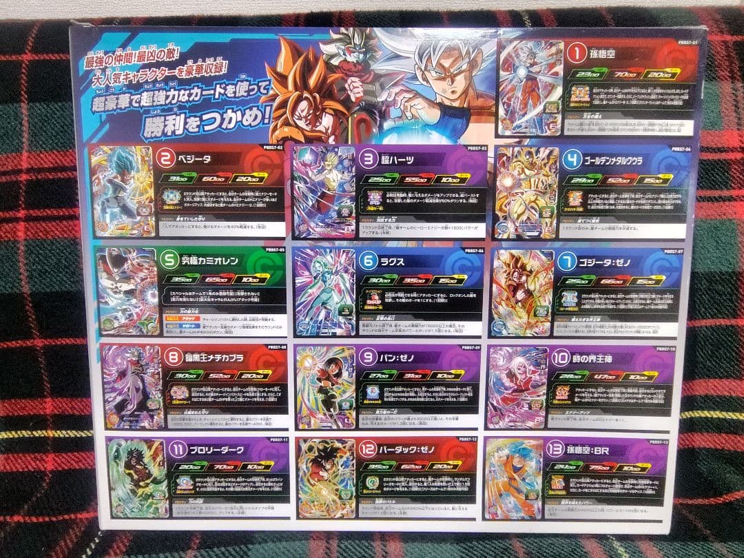 スーパードラゴンボールヒーローズ 9ポケットバインダー　8周年~13周年セット