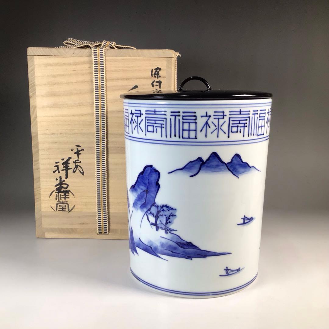Ｎ６３４　水指　『京焼』『平安　手塚祥堂造』『染付山水文』　共箱　茶道具