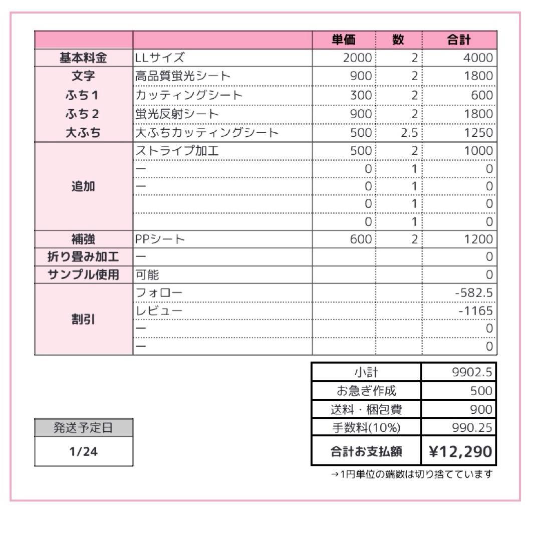 R♥︎ うちわ文字 オーダー うちわ屋さん 文字パネル ネームボード