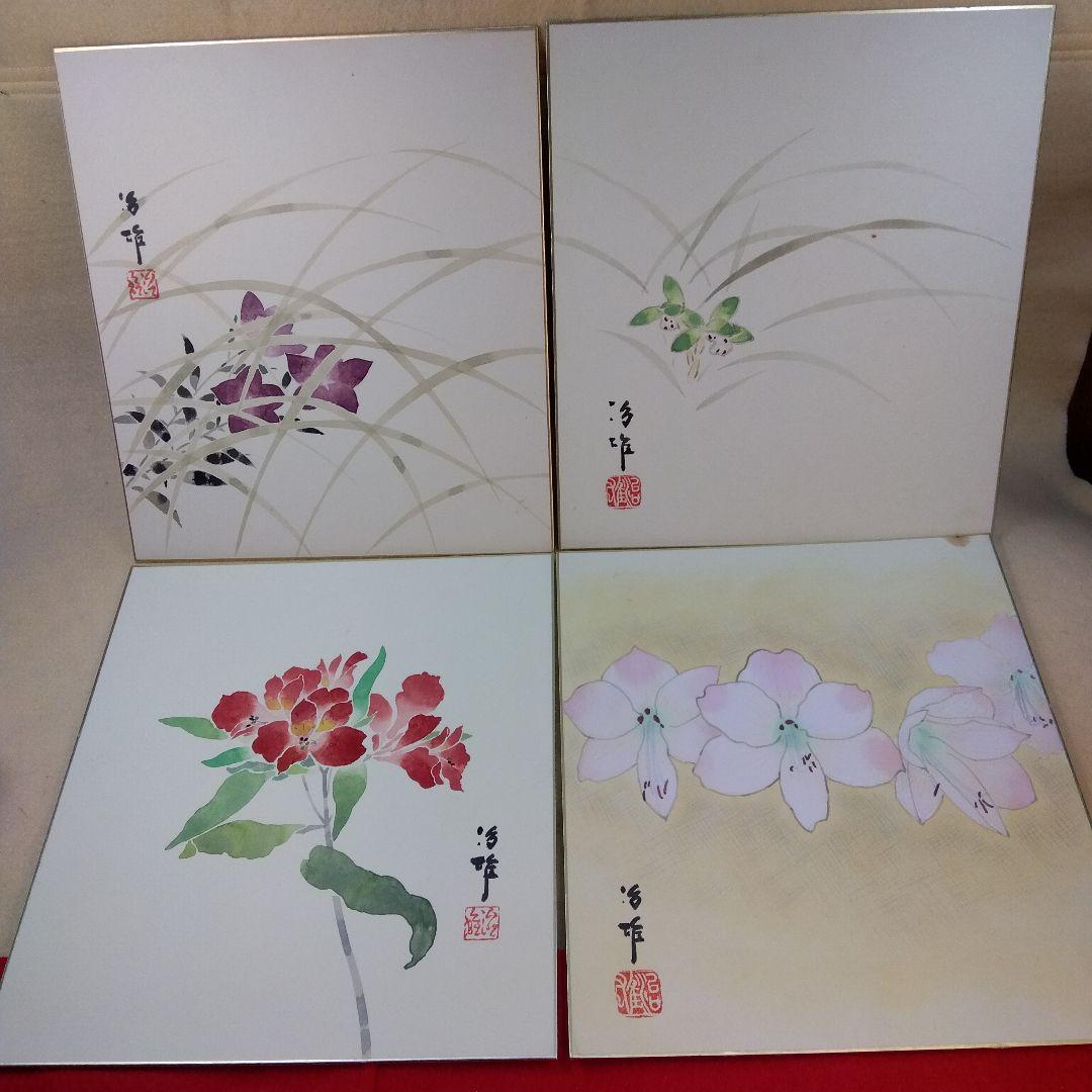 色紙草花絵　塚田清策