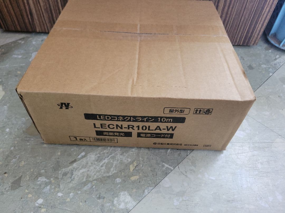 【未開封】日動工業　LEDコネクトライン　LECN-R10LA-W