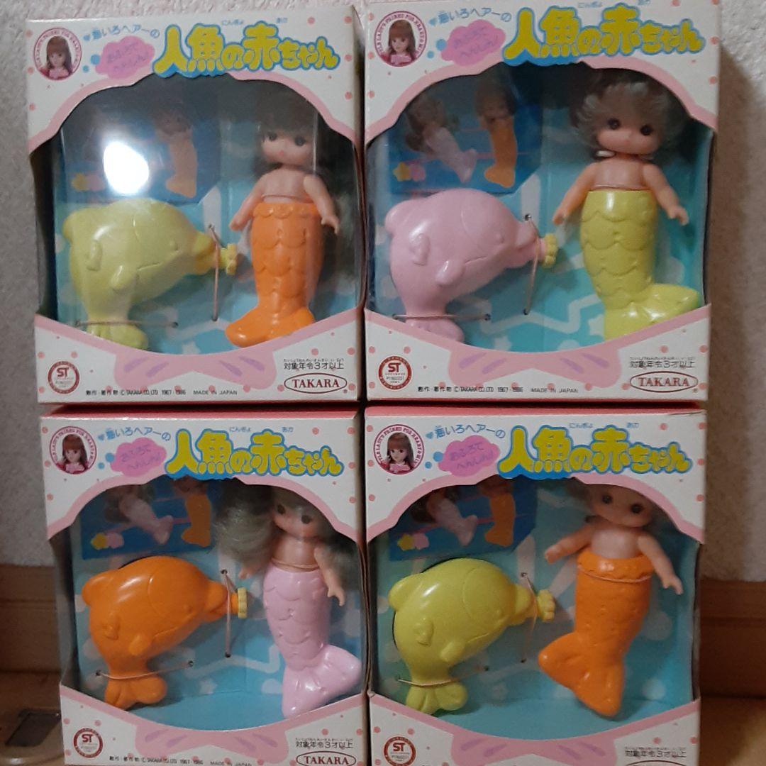 リカちゃん　人魚の赤ちゃん　タカラ　レトロ