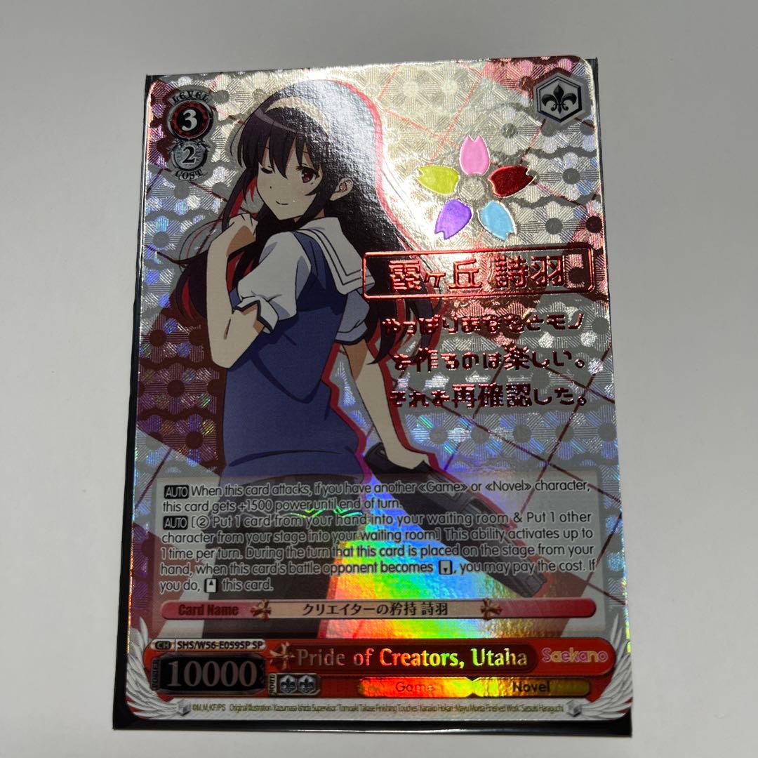 ヴァイスシュヴァルツ　冴えない彼女の育てかた　サインSP 英語版　4種　最終価格