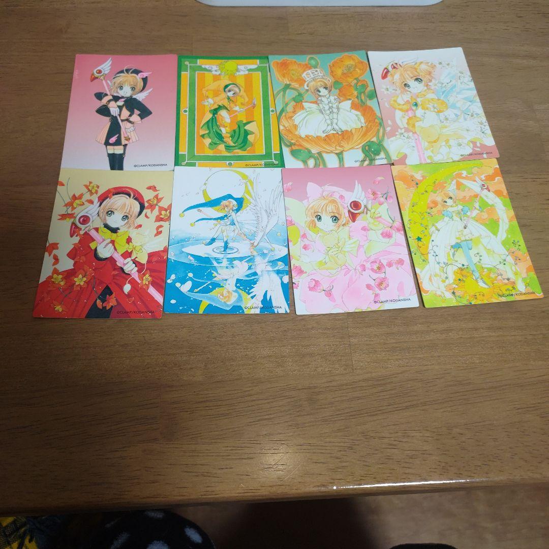 カードキャプターサクラ　トレカ