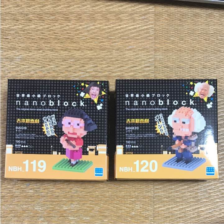 ナノブロック 吉本新喜劇 しげぞう&すっちー