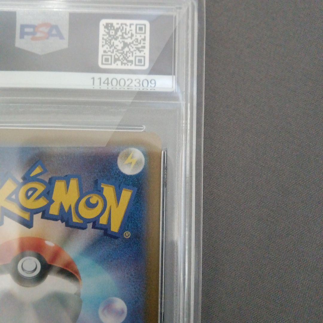 G*X様 psa10 テラパゴスex SAR SV7 ステラミラクル 130/1