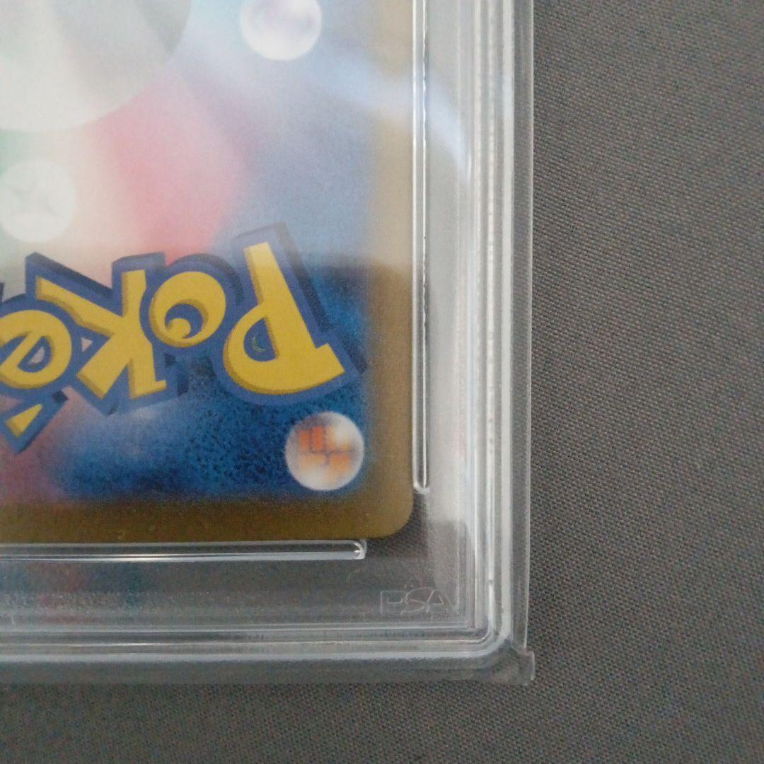 G*X様 psa10 テラパゴスex SAR SV7 ステラミラクル 130/1