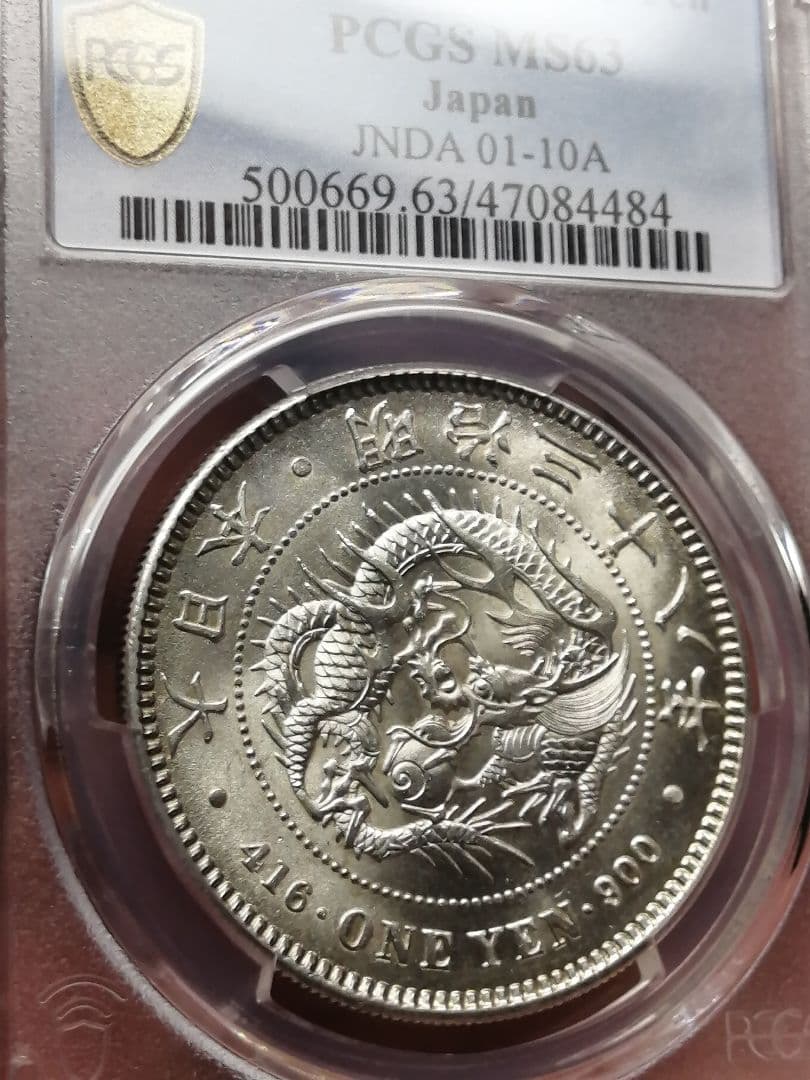 ★PCGS 【 MS63 】『 超ハイグレード』ラスターがかなりきれいです