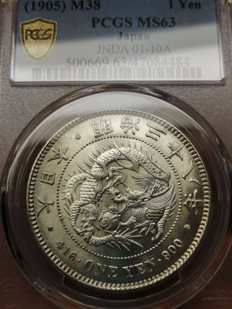 ★PCGS 【 MS63 】『 超ハイグレード』ラスターがかなりきれいです