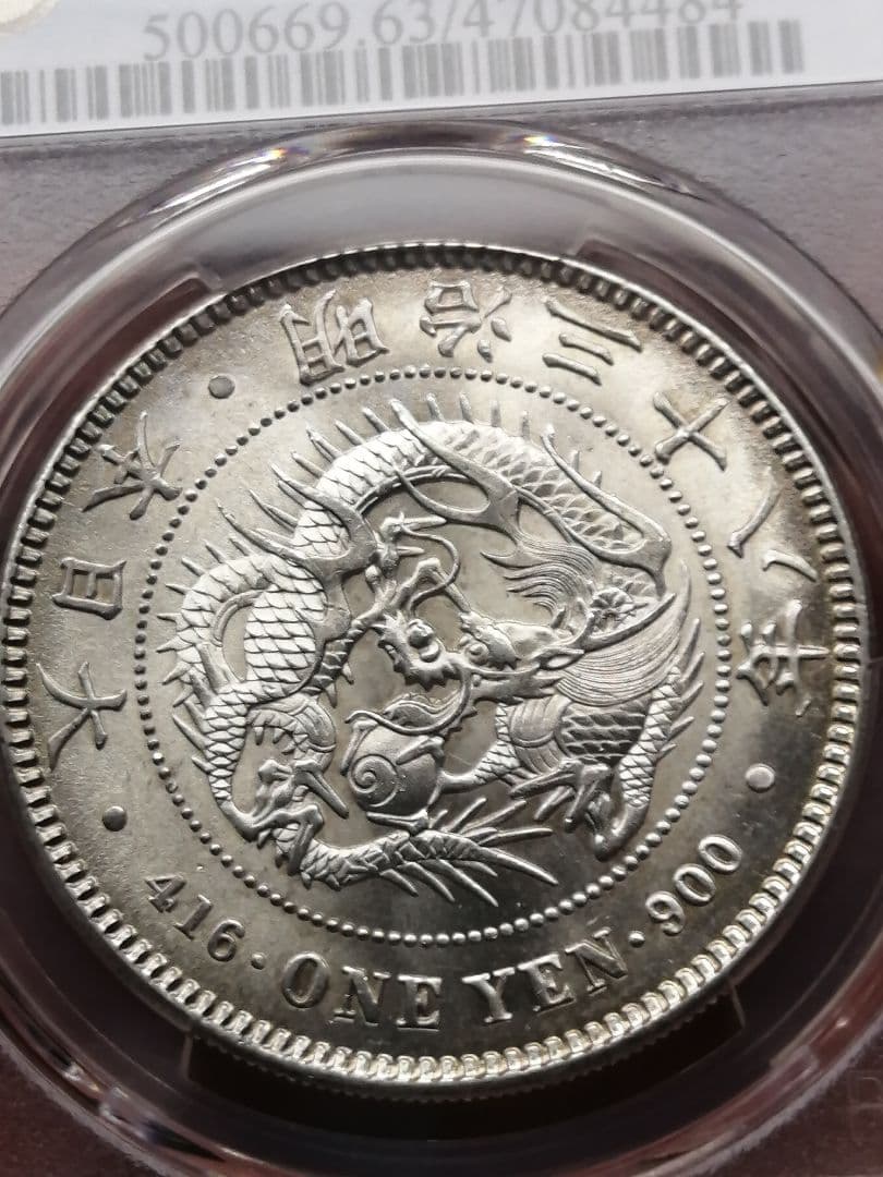 ★PCGS 【 MS63 】『 超ハイグレード』ラスターがかなりきれいです