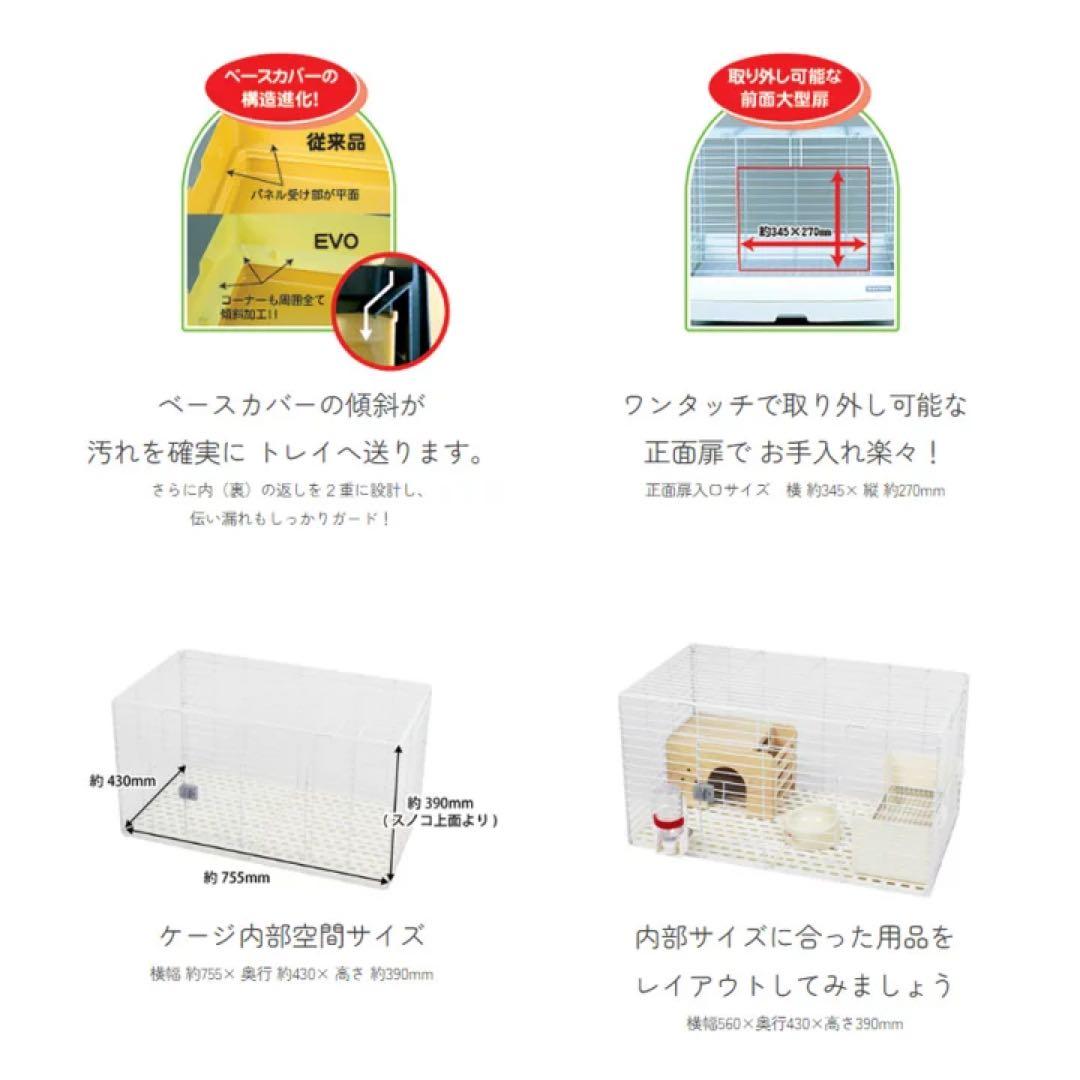 三晃商会 / ケージ / 小動物 / うさぎ