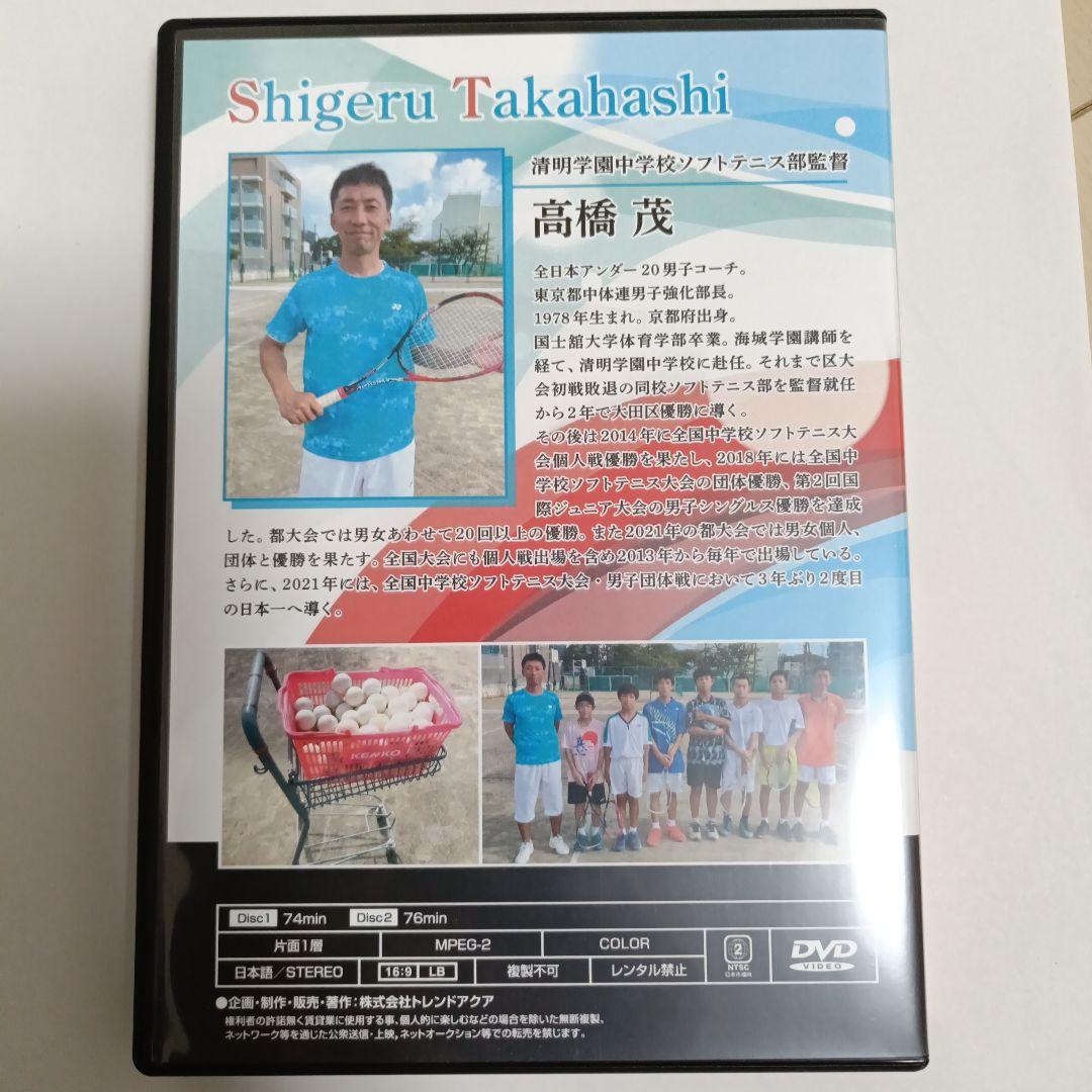 ソフトテニス運動神経 DVD