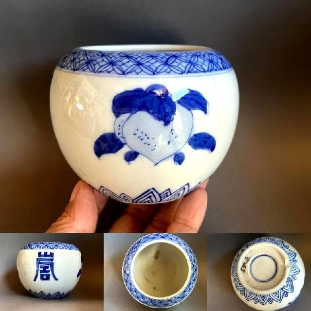 火入れ■香炉 伊万里 染付桃文 明治期 聖果 青花 火器 時代物 骨董品■
