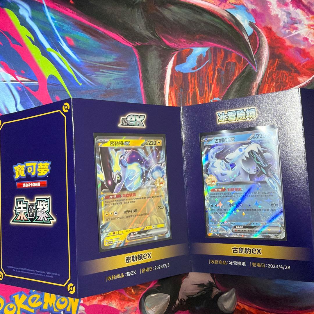 ポケモンカード　台湾版 5周年記念BOX プロモセット