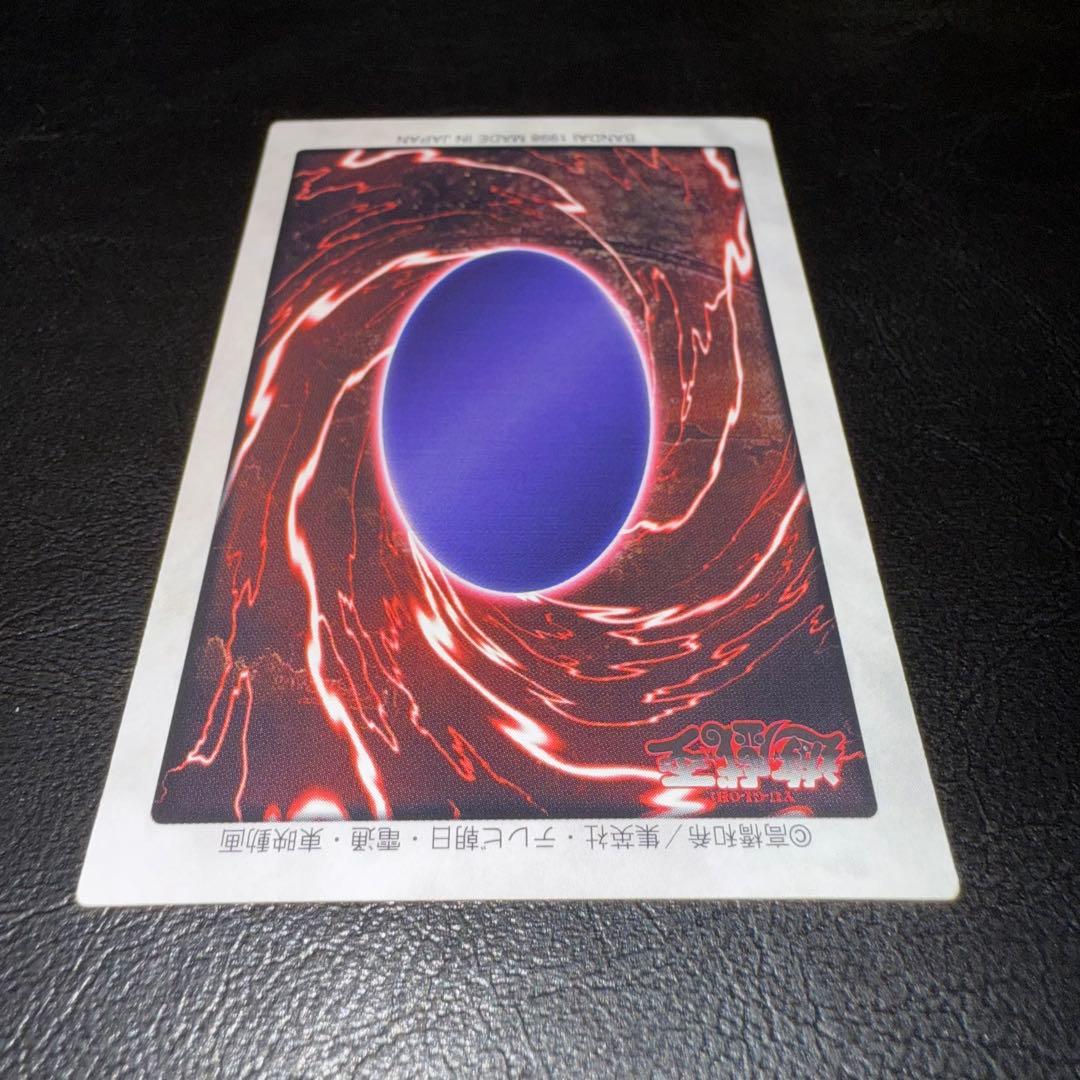 遊戯王　レッドアイズブラックドラゴン　バンダイ版