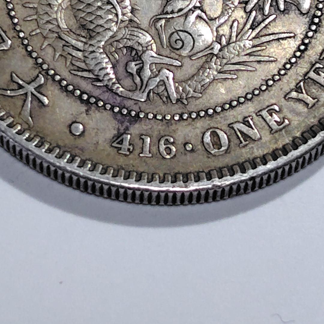 明治三十七年 一円銀貨（竜）｜ONE YEN 900銀｜現状品 VF+程度