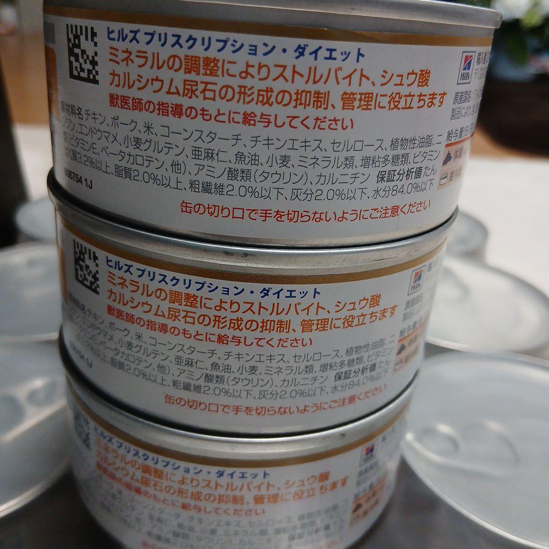 Hill's c/d シーディマルチケア(尿ケア)犬療法食