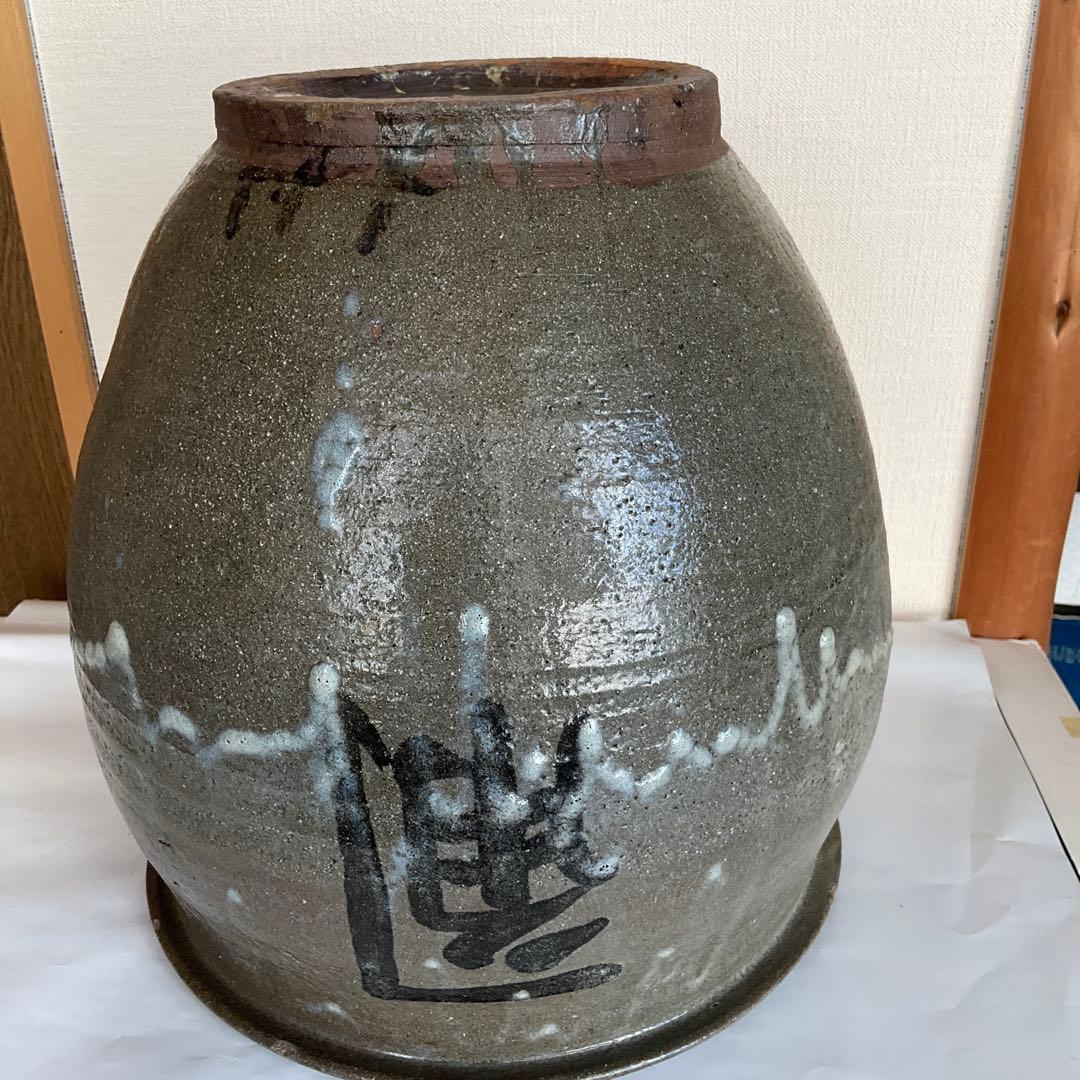 信州松代焼　初期松代焼天王山窯屋号入甕　江戸時代中期(文化文政頃)頃