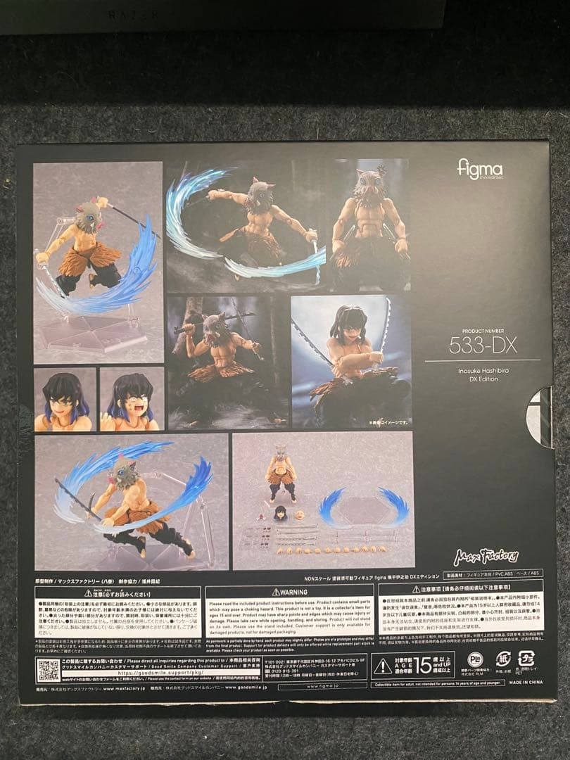 未開封figma 鬼滅の刃 7点セット