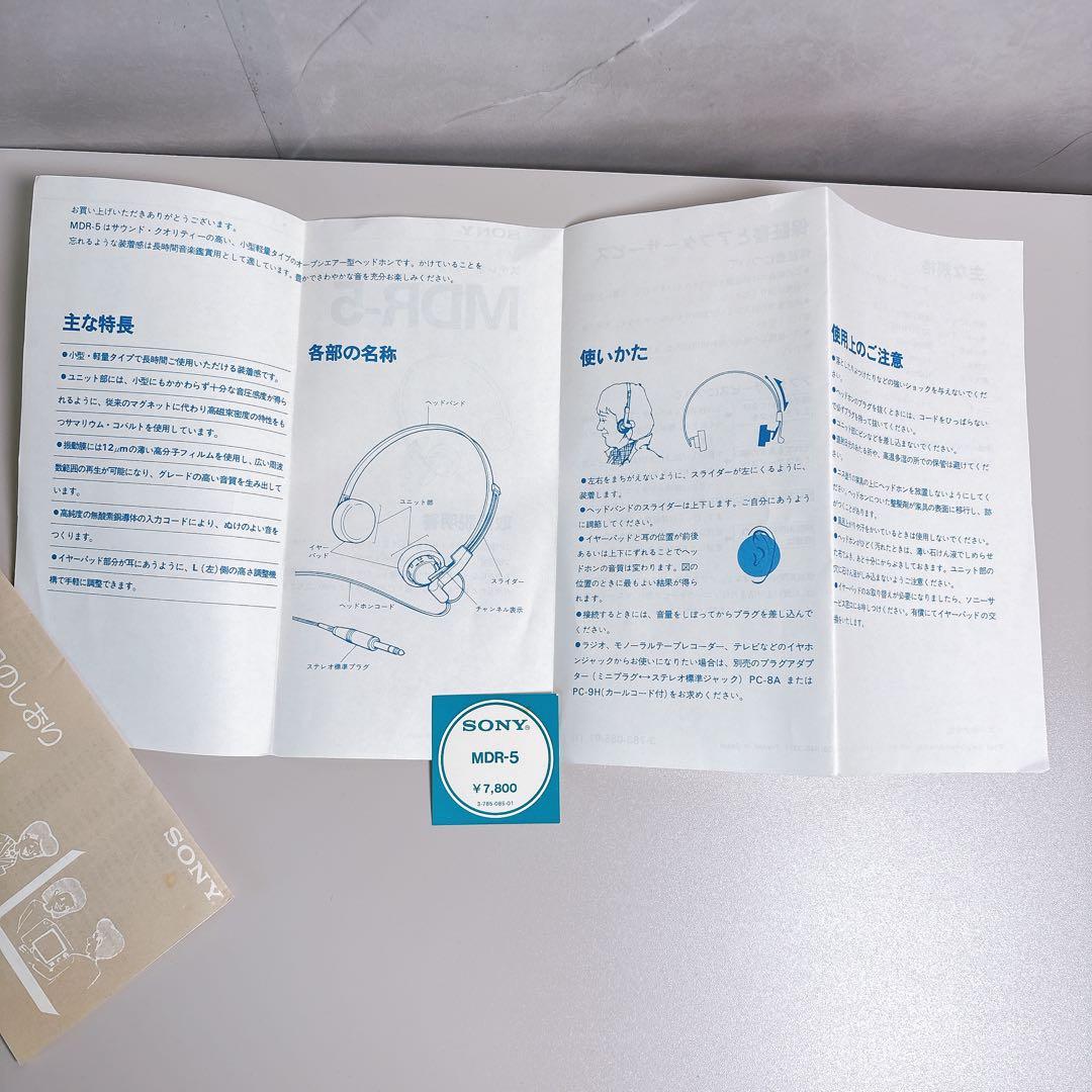 極美品・完全動作品】SONY MDR-5 \"HAIR\" 付属品完備 予備パッド付