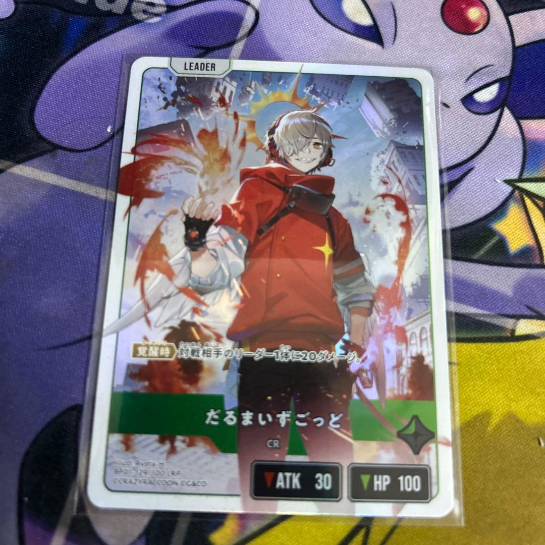 xross stars クロスタ だるまいずごっど lrp