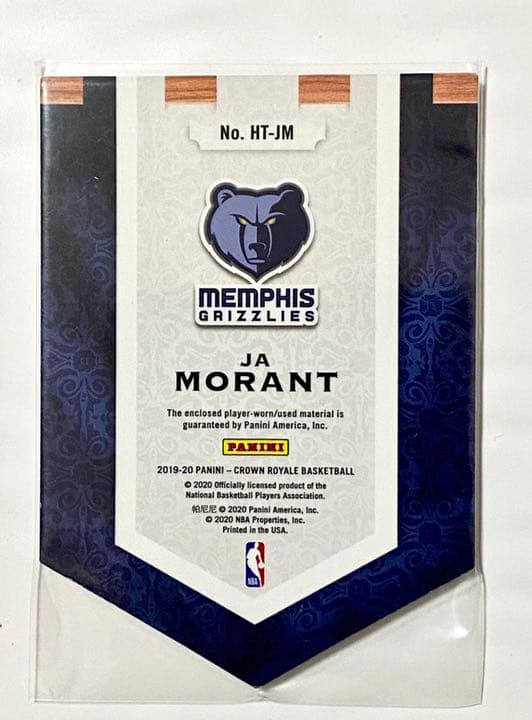 ★激レア★ ジャ モラント ジャージカード PANINI CROWNE