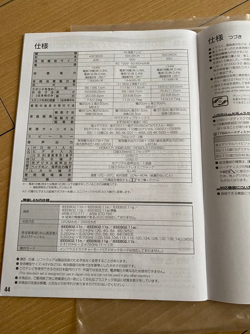 TOSHIBAレグザ４K対応☆50型☆値引あり