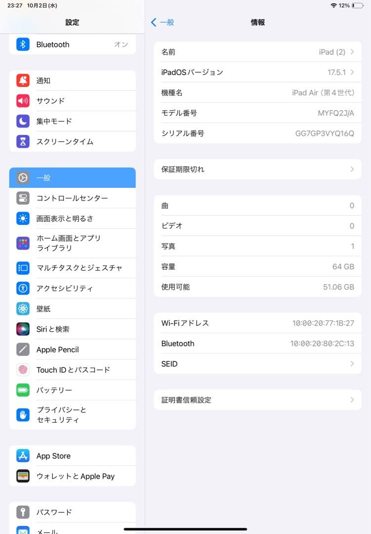 【限定セール】iPad MagicKeyboard Apple Pencil