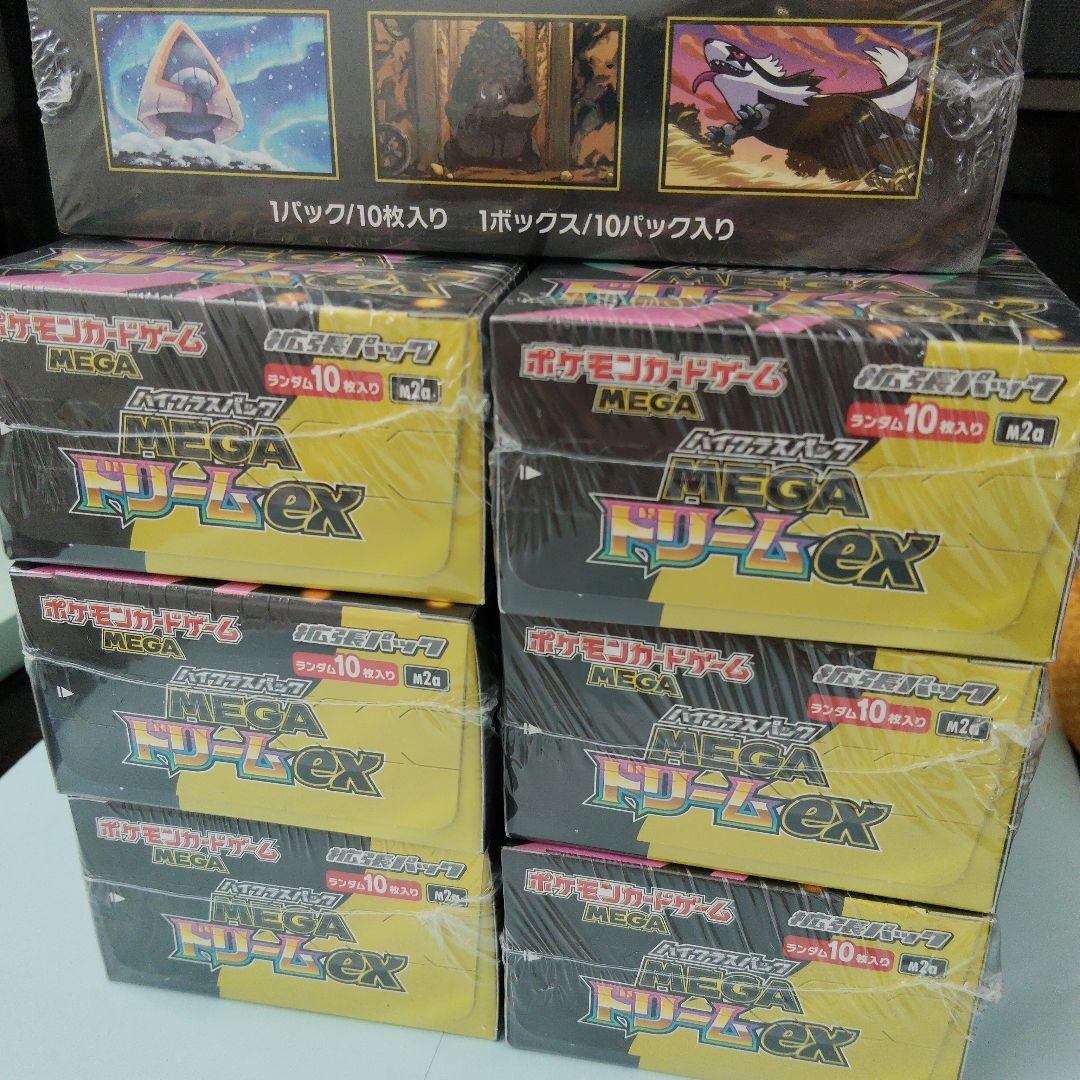 MEGAドリームex 未開封　シュリンク付き　7箱　即日発送