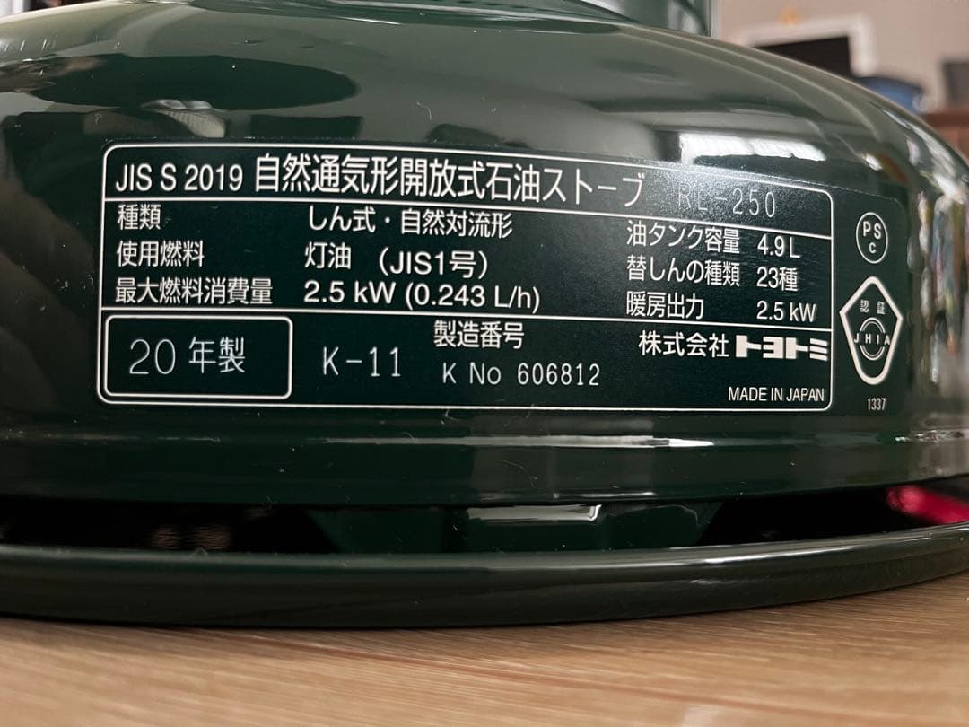 【12/16まで！】トヨトミ・レインボーストーブ⭐︎クッションケース付き