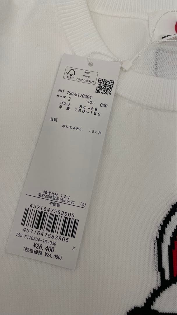 MASTER BUNNY EDITION セーター Lサイズ