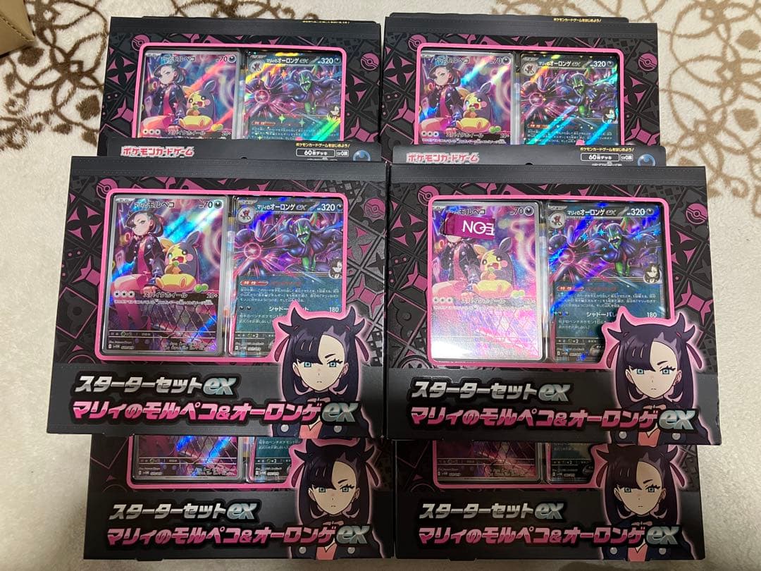 ポケモンカードスターターセットex マリィのモルペコ&オーロンゲex 6BOX