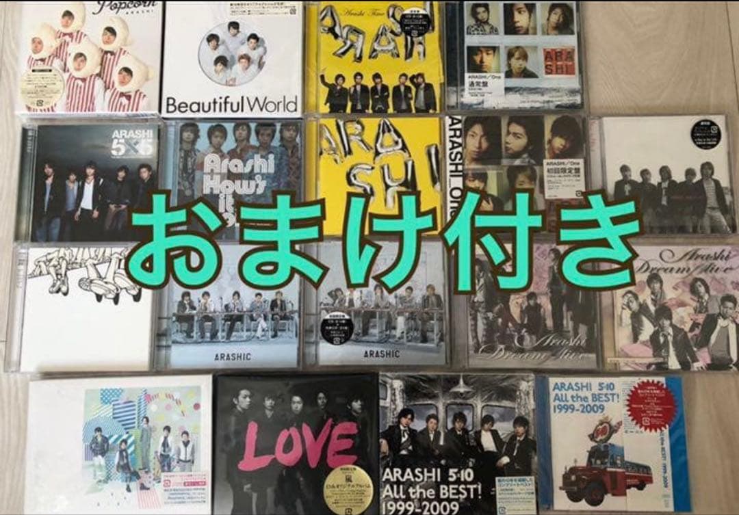 嵐 CD DVD アルバム まとめ売り！