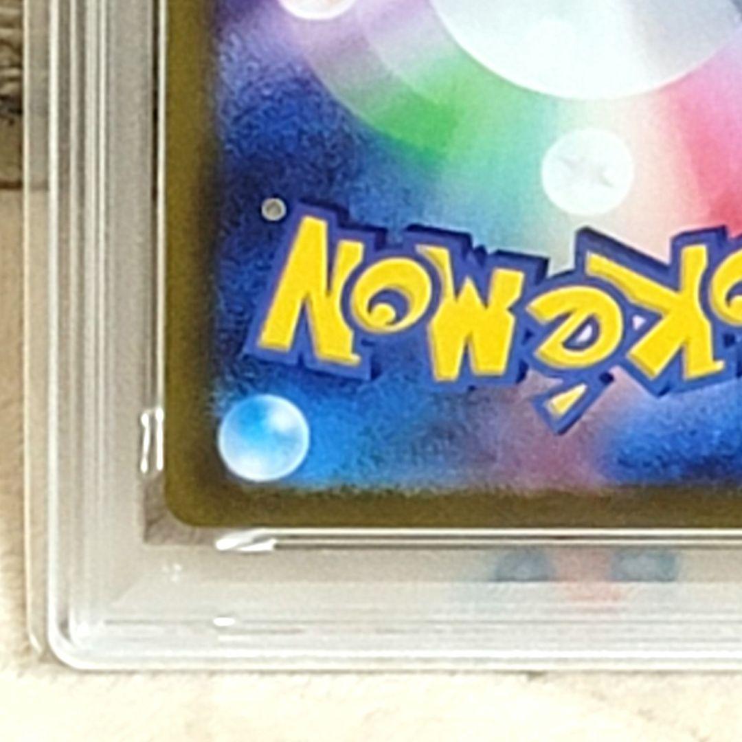 PSA10 ナンジャモ SR SV2D クレイバースト 091/071 ポケモン