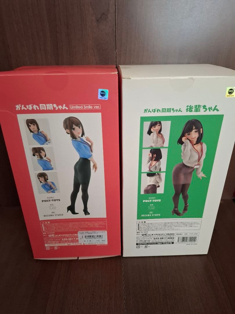 がんばれ同期ちゃん フィギュア2体セット