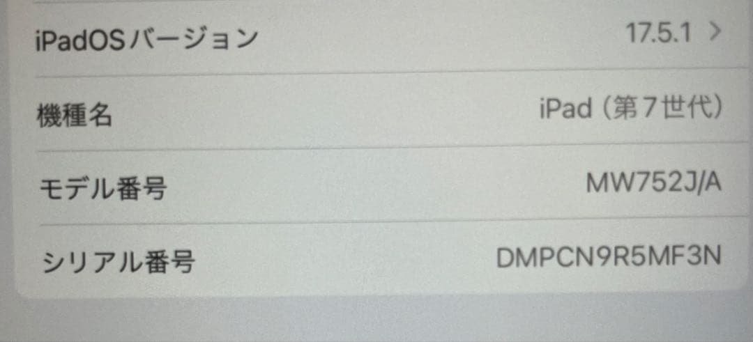 iPad第7世代×Apple Pencil第1世代付 お得セット