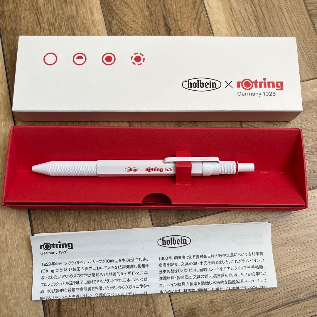 ロットリング600 3in1 ボールペン ホワイト ホルベイン限定