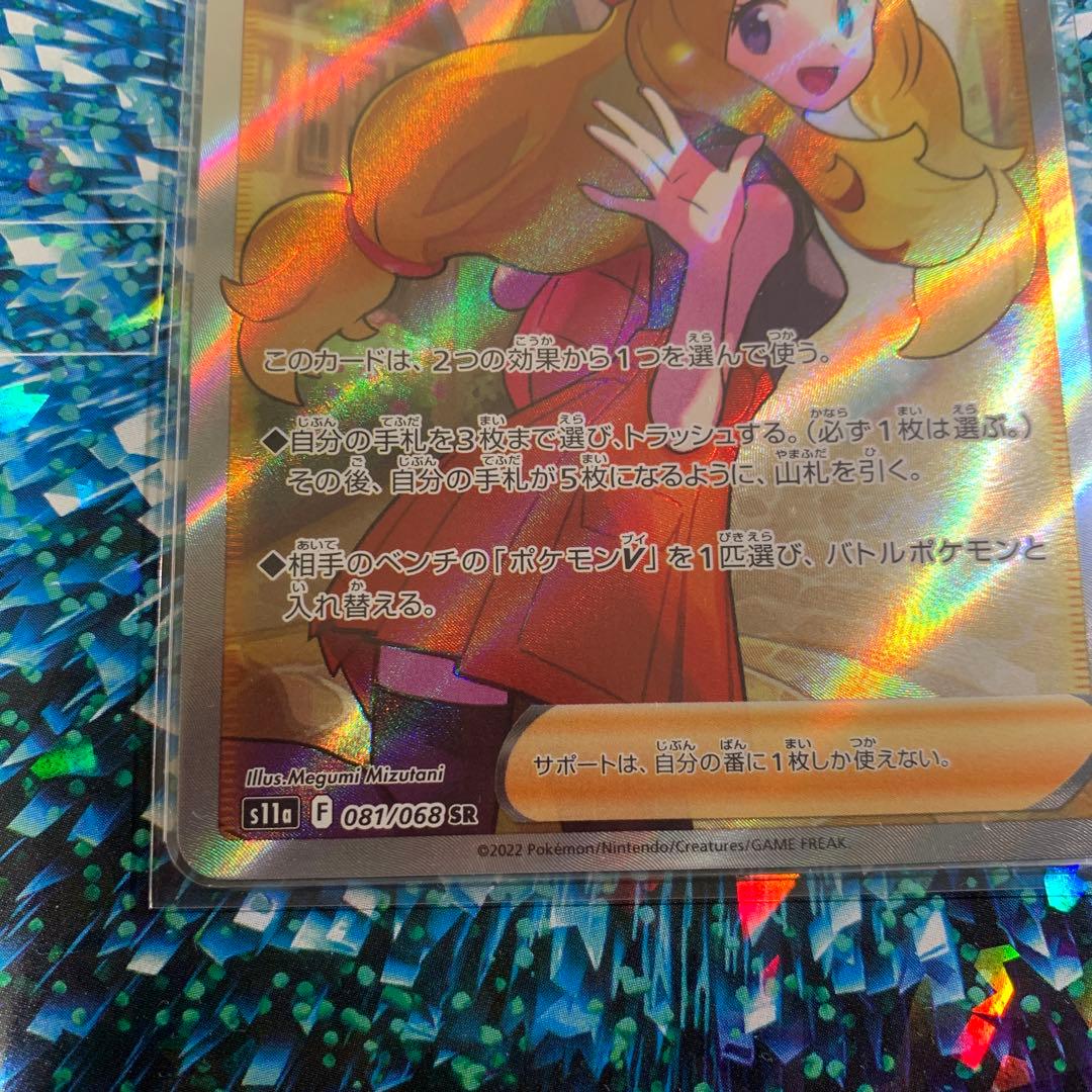 ポケモンカードゲーム セレナ SR デッキシールトセットです♪