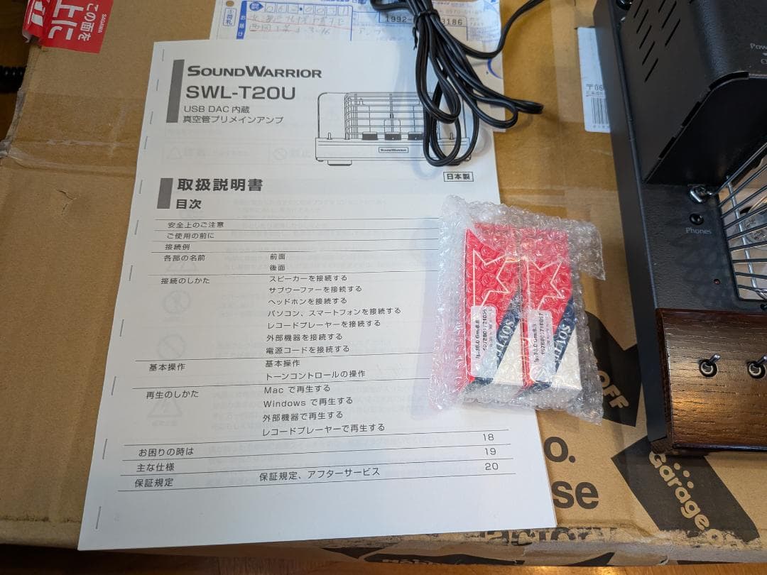 城下工業 日本製 USB DAC 内蔵 真空管アンプ SWL-T20U-SD