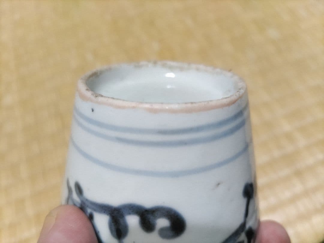 動物唐草紋　初期様式　そば猪口　厚底成型　蕎麦猪口　古伊万里