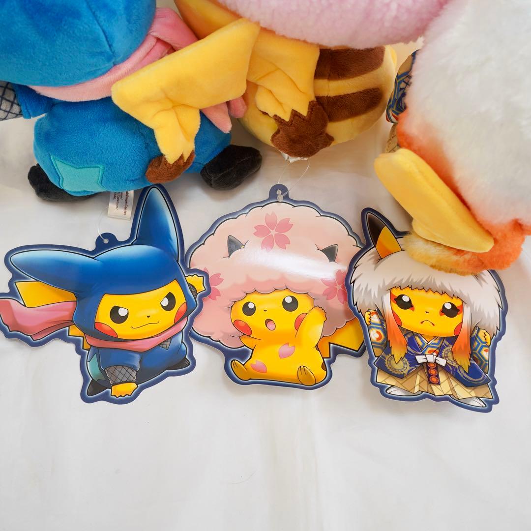 ポケモンセンター東京 TOKYO DX 限定 ピカチュウ ぬいぐるみ 3種セット