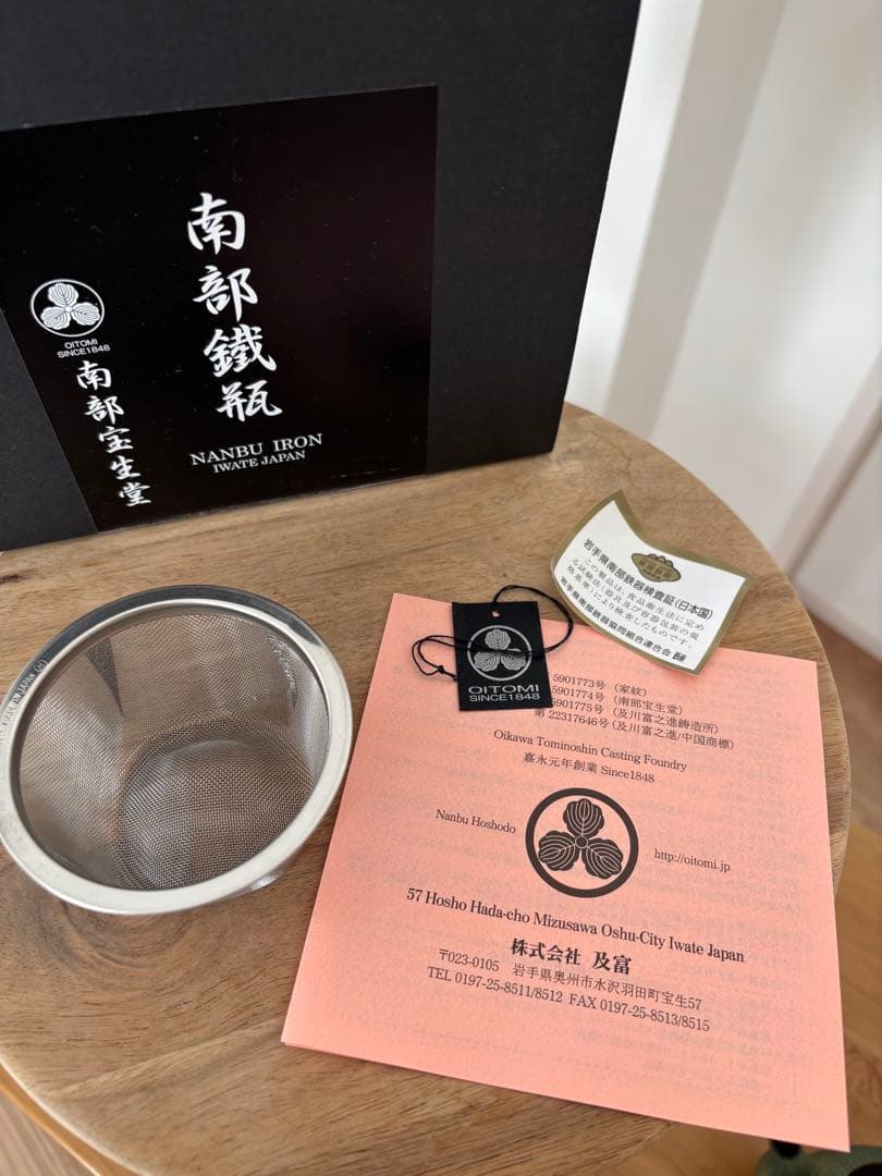 及富 南部鉄器 鉄瓶 ガス IH 炭火対応