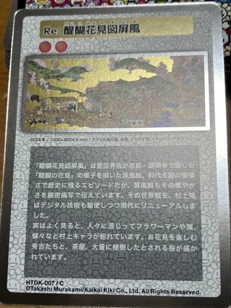 最安値　舞妓さんと花見小路通　HTDK-015/SA おまけ付き