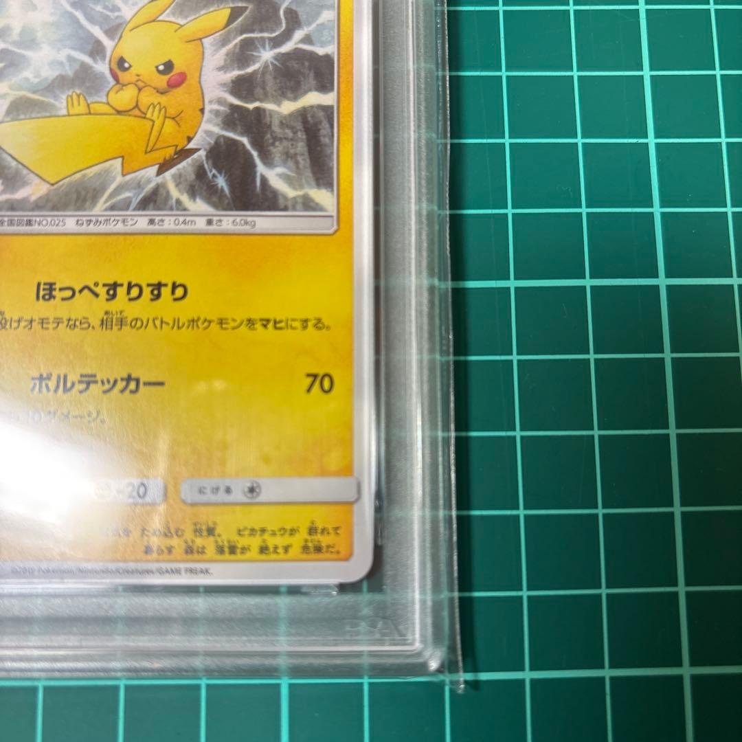 【PSA10】 ピカチュウ C [SM11b 016/049 ドリームリーグ