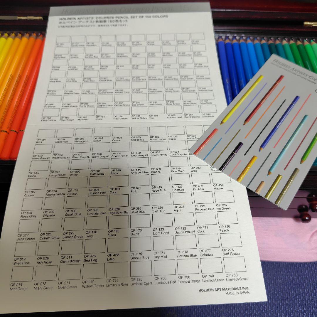 ホルベイン色鉛筆150色セット　木箱入り　殆ど新品
